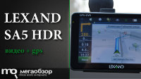 Обзор и тесты LEXAND SA5 HDR - навигатор с расширенным функционалом