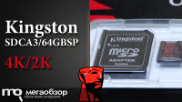 Обзор и тесты Kingston SDCA3/64GBSP. Карта памяти microSD для 4K