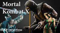 Обзор Mortal Kombat X - Грандиозная эволюция серии