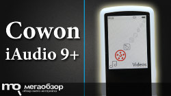 Обзор и тесты Cowon iAUDIO 9+. Компактный MP3-плеер с продвинутым эквалайзером