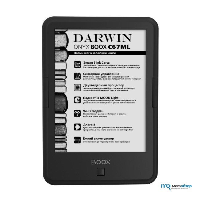 Электронная книга onyx boox darwin 7 отзывы обзоры