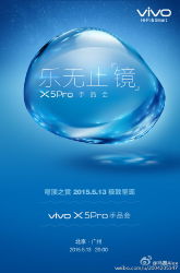 Vivo X5Pro анонсируют 13 мая