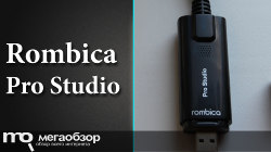 Обзор Rombica Pro Studio. Оцифровка контента с видеомагнитофонов и других устройств