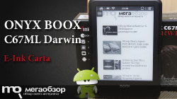 Обзор и тесты ONYX BOOX C67ML Darwin. Электронная книга, как альтернатива планшету