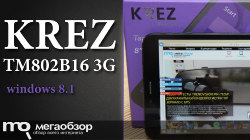 Обзор и тесты KREZ TM802B16 3G. Windows планшет для работы и путешествий