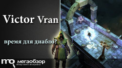 Обзор Victor Vran – Качественный клон Diablo? 