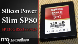 Обзор и тесты Silicon Power Slim S80 120 Гбайт (SP120GBSS3S80S25). Народный SSD