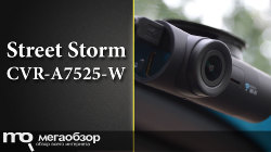 Обзор и тесты Street Storm CVR-A7525-W. Видеорегистратор с Wi-Fi 