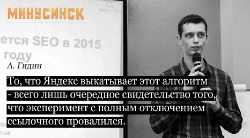 Работа для новичков в Интернете - Яндекс изменил приоритеты?