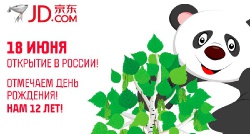 Интернет-магазин Китая JD.com теперь и в России