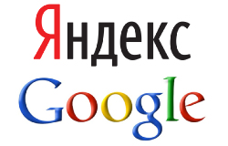 Почему продвигая сайт под Яндекс не надо забывать про Google?