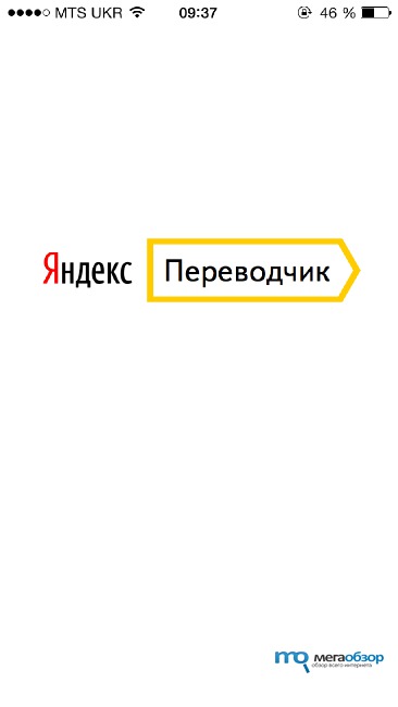 Яндекс Переводчик Фото Без Скачивания