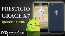 Обзор и тесты Prestigio Grace X7. Ультратонкий и доступный Android смартфон