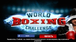 Обзор World Boxing Challenge. Изучаем мир бокса 