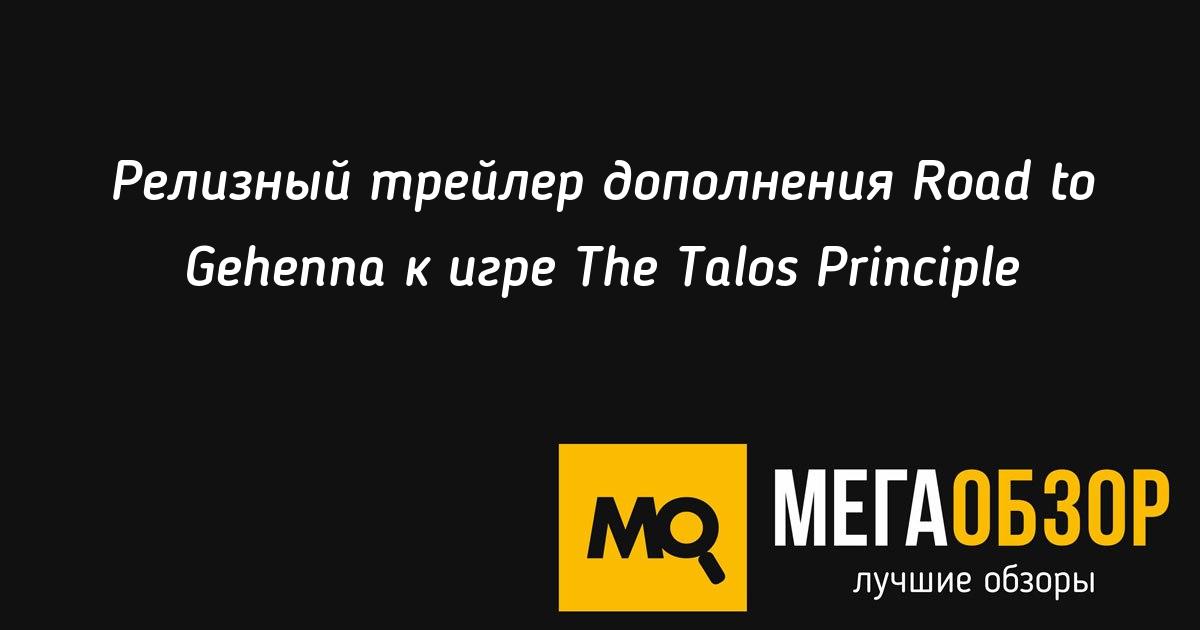 p the talos principle