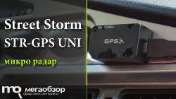 Обзор Street Storm STR-GPS UNI. Компактный способ избежать штрафа 