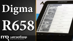Обзор Digma R658. Доступный электронный ридер