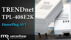 Обзор TRENDnet TPL-408E2K. Сетевые адаптеры стандарта HomePlug AV2