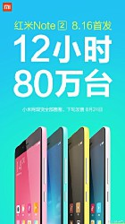 Продано 800 тысяч Xiaomi Redmi Note 2 за 12 часов 