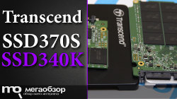 Обзор Transcend SSD370S. Премиум версия TS512GSSD370
