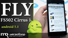 Обзор Fly FS502 Cirrus 1. Сбалансированный смартфон с Android 5.1
