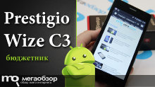 Обзор Prestigio Wize C3 (PSP 3503). Стильный и доступный Android-смартфон