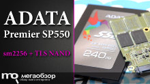 Обзор ADATA Premier SP550 (ASP550SS3-240GM-C). Доступный и быстрый SSD