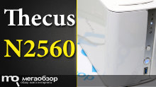 Обзор Thecus N2560. NAS с функционалом медиаплеера