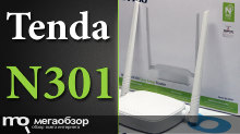 Обзор Tenda N301. Самый доступный роутер с 300 Мбит/с