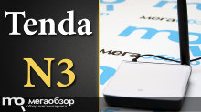 Обзор Tenda N3. Компактный и доступный роутер 802.11n
