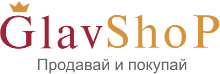 GlavShop - торговая площадка B2B и C2C