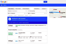 Сервис по поиску авиабилетов в России запустил Google