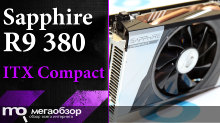 Обзор и тесты Sapphire Radeon R9 380 ITX Compact (299-2E305-200SA)
