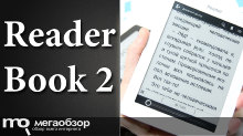 Обзор Reader Book 2. Электронная книга с сенсором и Wi-Fi