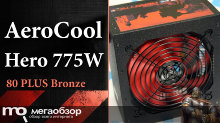 Обзор AeroCool Hero 775W. Богатырский блок питания с 80 PLUS Bronze