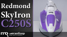 Обзор Redmond SkyIron C250S. Самый безопасный и первый умный утюг с удалённым управлением через интернет