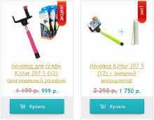 Начинай онлайн бизнес продаж моноподов!