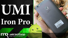 Обзор UMI Iron Pro. Смартфон с трехуровневой защитой личных данных