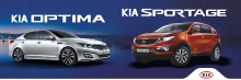 В 2016 в России появится новый Kia Optima и Kia Sportage