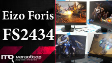 Обзор Eizo Foris FS2434. Игровой монитор с тонкими рамками
