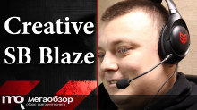 Обзор Creative SB Blaze. Игровые наушники с микрофоном