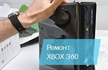 Прежде чем покупать XBox 360 - ознакомьтесь со стоимостью его ремонта!