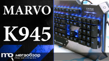 Обзор механической клавиатуры MARVO K945 Grey. Лезвие судьбы