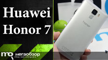Обзор Huawei Honor 7. Идеальная альтернатива флагманам?