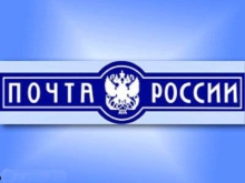 Обзаведется интернет-магазином Почта России в 2016 году