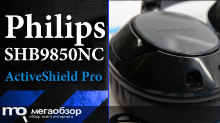 Обзор Philips SHB9850NC. Беспроводные наушники с активным шумоподавлением