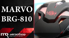 Обзор MARVO BRG-810. Игровая мышка с подсветкой и макросами