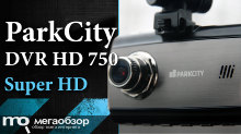 Обзор ParkCity DVR HD 750. Видеорегистратор с Super HD