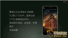 Xiaomi Mi 5 вооружится мощной 26МР камерой