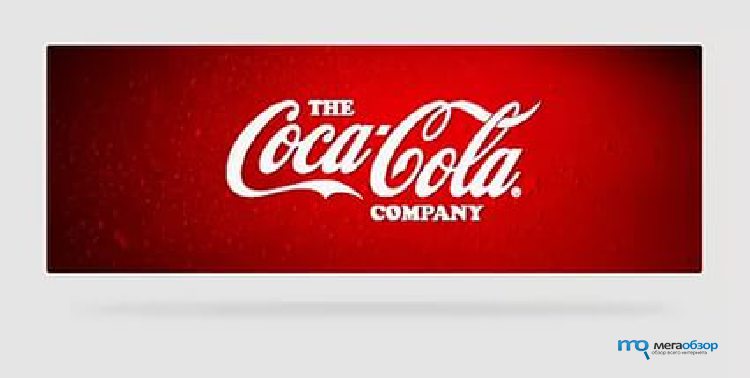 Компания колы. Кока кола компания. Фирмы Кока колы. Компании the Coca-Cola Company. Кока кола Транснациональная компания.